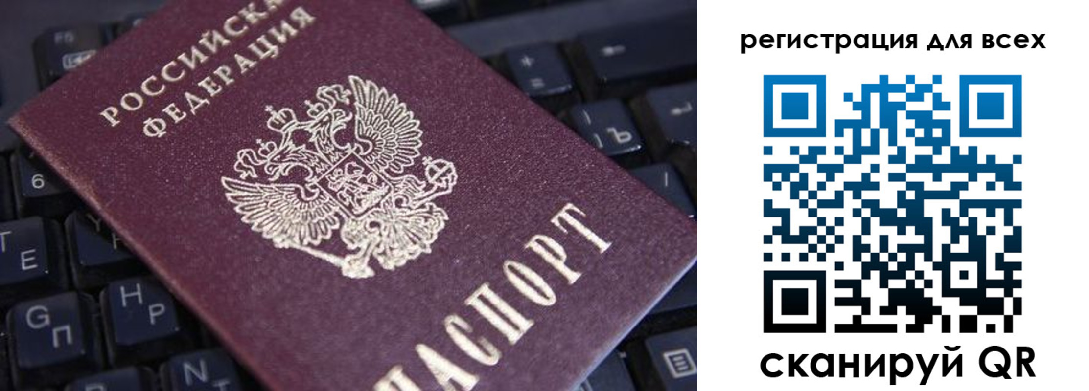где прописаться в Киселёвске