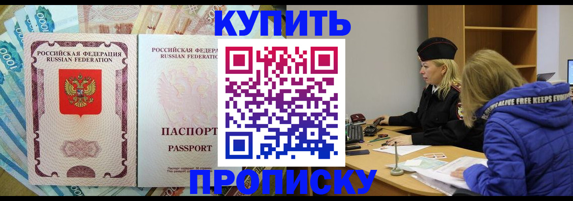 временная регистрация законно в Киселёвске