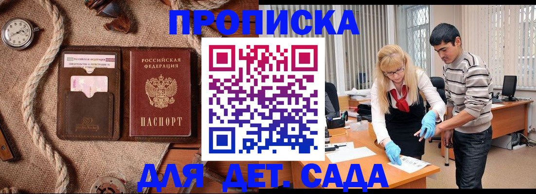 временная регистрация собственник в Киселёвске